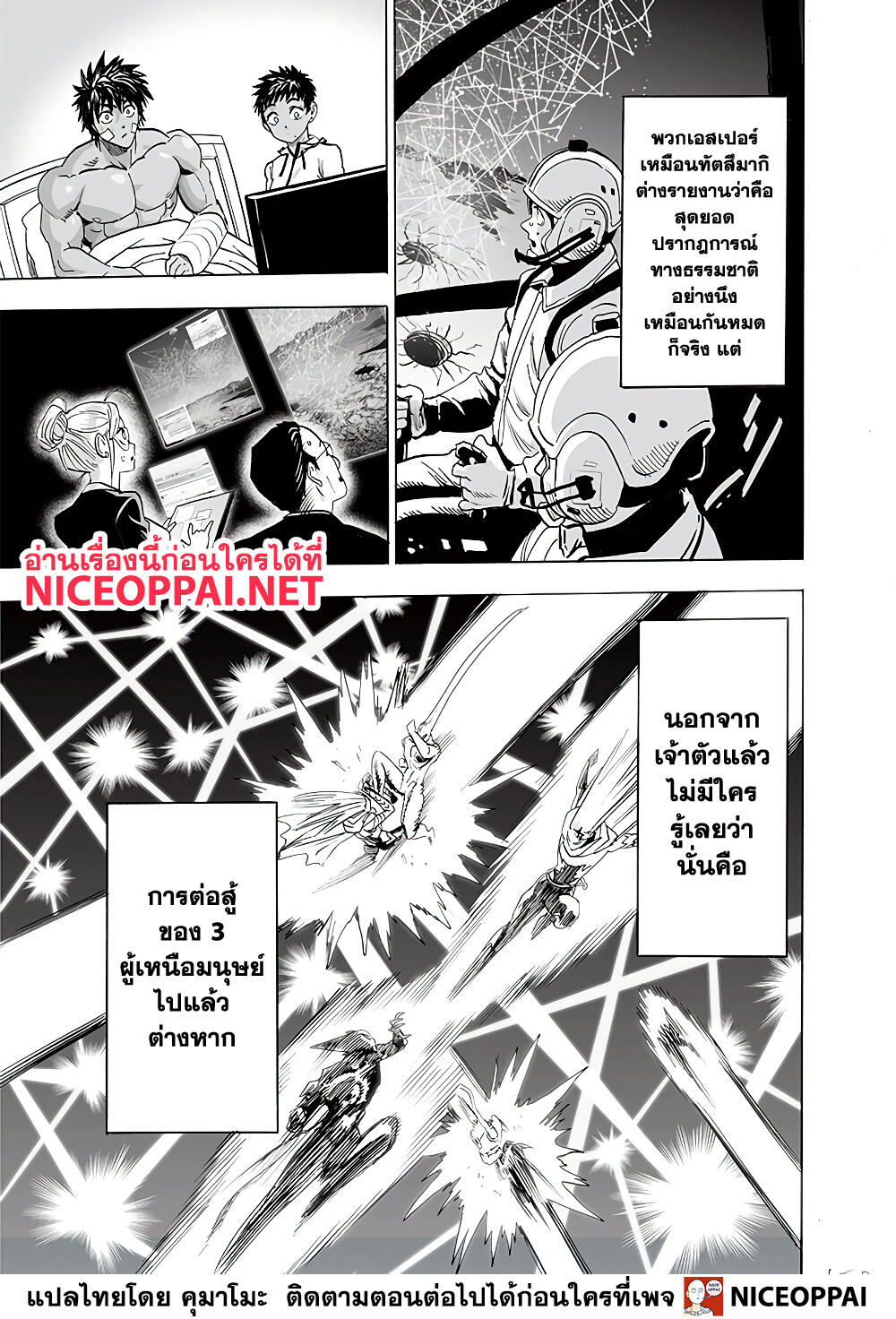 One Punch Man 155 (30)